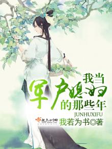 重生之边关生存实录 我若为书