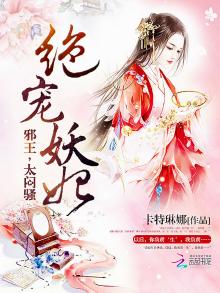 妖妃御天叶珞免费阅读