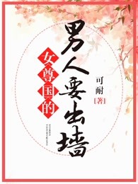 女尊国男子的称呼