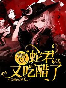 《判官》免费阅读