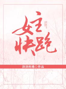 女主快跑蒋琅淮