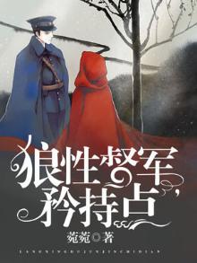 督军放了我