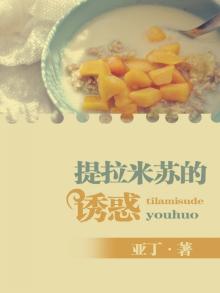 提拉米苏蛋糕一般多少钱