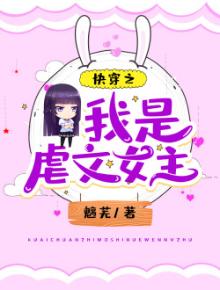 快穿之虐文女主觉醒