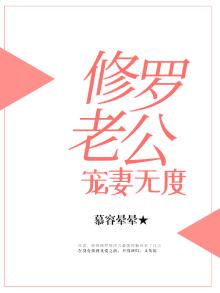 修罗免费阅读