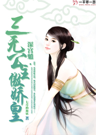 深宫无情