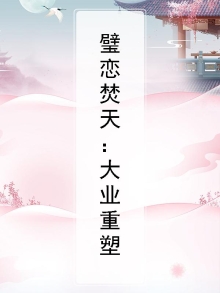 壁侣什么意思