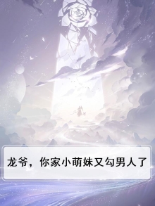 龙爷家的小猫全文免费