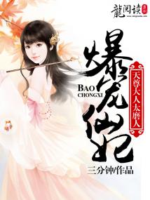 爆宠仙妻,魔尊太腹黑全文免费阅读