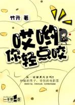 轻点别咬疼