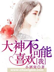 大神,不可以