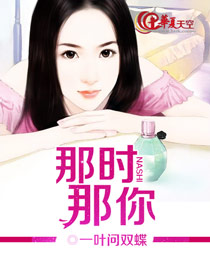 那时那你黄日华