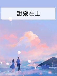 甜宠小说集