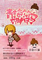 青梅竹马有时尽阅读