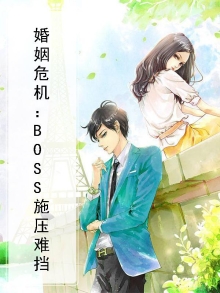 婚姻危机有哪些征兆