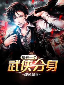 我有一张武侠