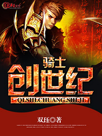 骑士创骑免费