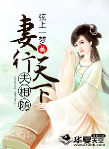 行夫妻之事下一句