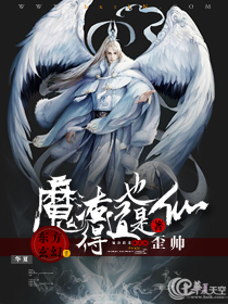 魔道看渣反