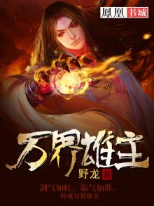 万界英雄阵容选择