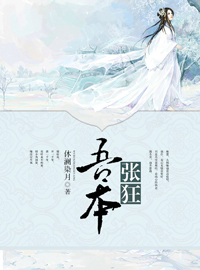 我本张狂