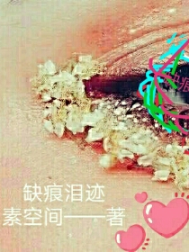 啥叫泪痕