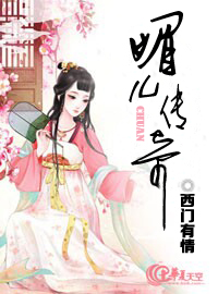 媚儿演员