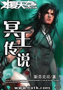 冥王传说杨辰小说全文免费阅读