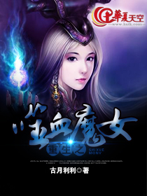 皇家骑士团重生 大魔女