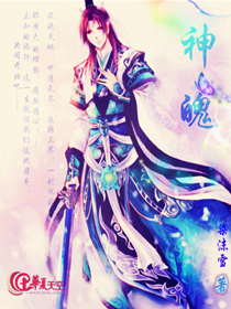神魄三魄神