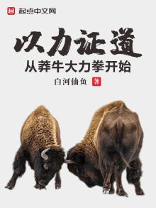 莽牛 大g
