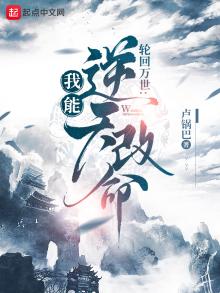 轮回模拟:我能逆天改命无防盗