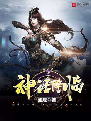神话降临开局召唤秦始皇
