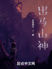 出马山神透剧