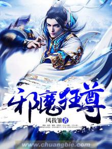 邪傲狂妃魔君缠上身免费阅读