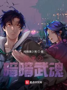 斗罗之武魂是暗魔邪神虎
