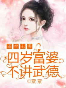 重生七零是富婆
