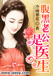 腹黑老公,约吗免费阅读