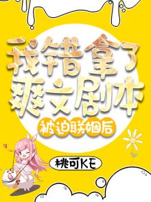 被迫联姻 贵人言慢百度