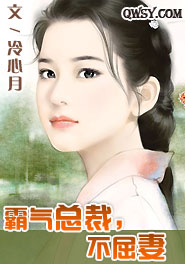 霸气总裁