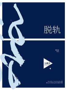 脱轨山谷手机版下载教程