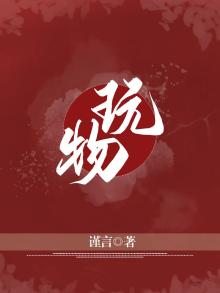 玩物丧志作文高中议论文