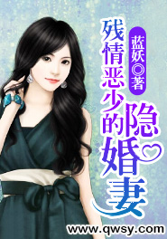残情冷少的隐婚妻百度云