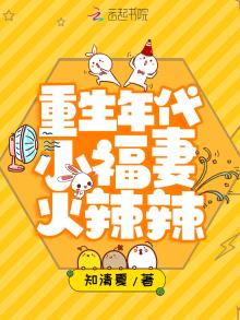 重生年代文小福宝