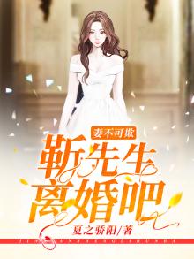 小说妻不可欺免费