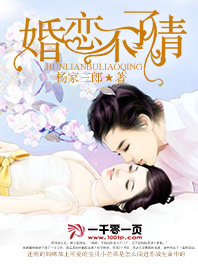 婚姻为啥老是谈不成