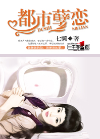 都市孽恋江小媚全文阅读