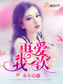 再爱我一次韩剧