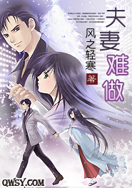 做夫妻不容易