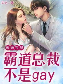 暖婚霸道总裁轻点宠